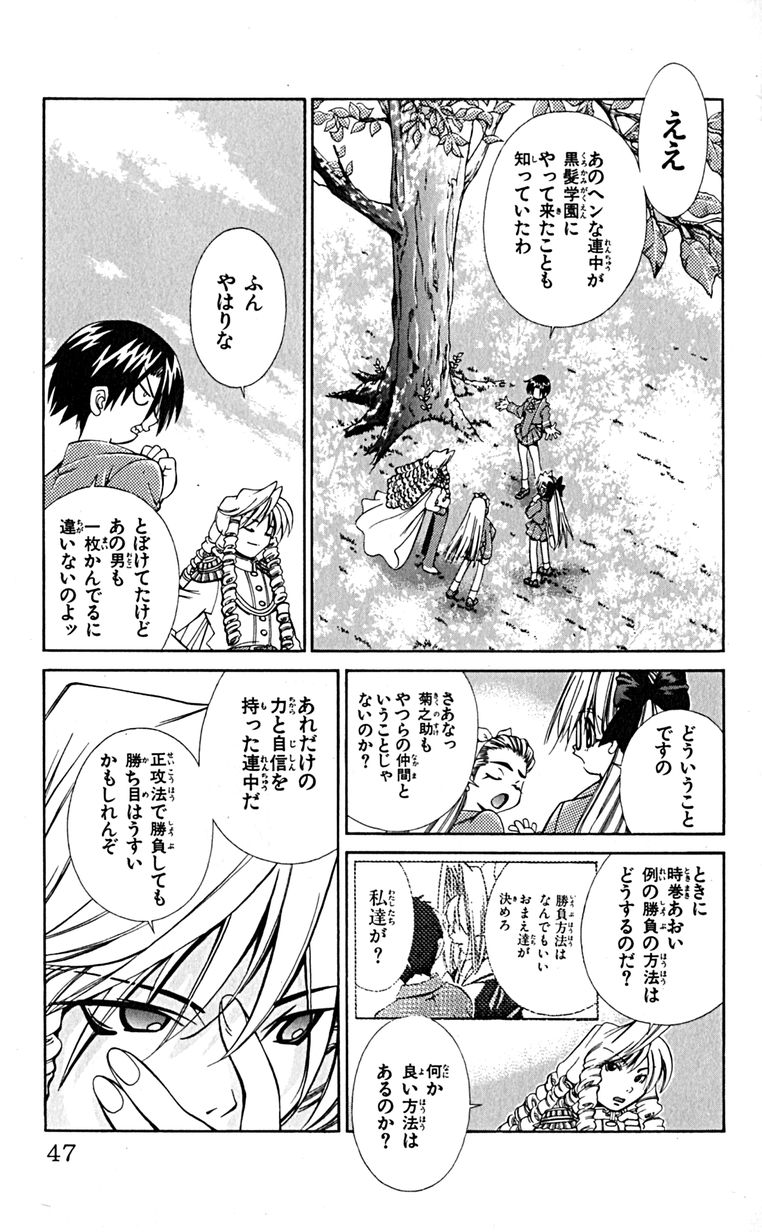 Manga Page 50