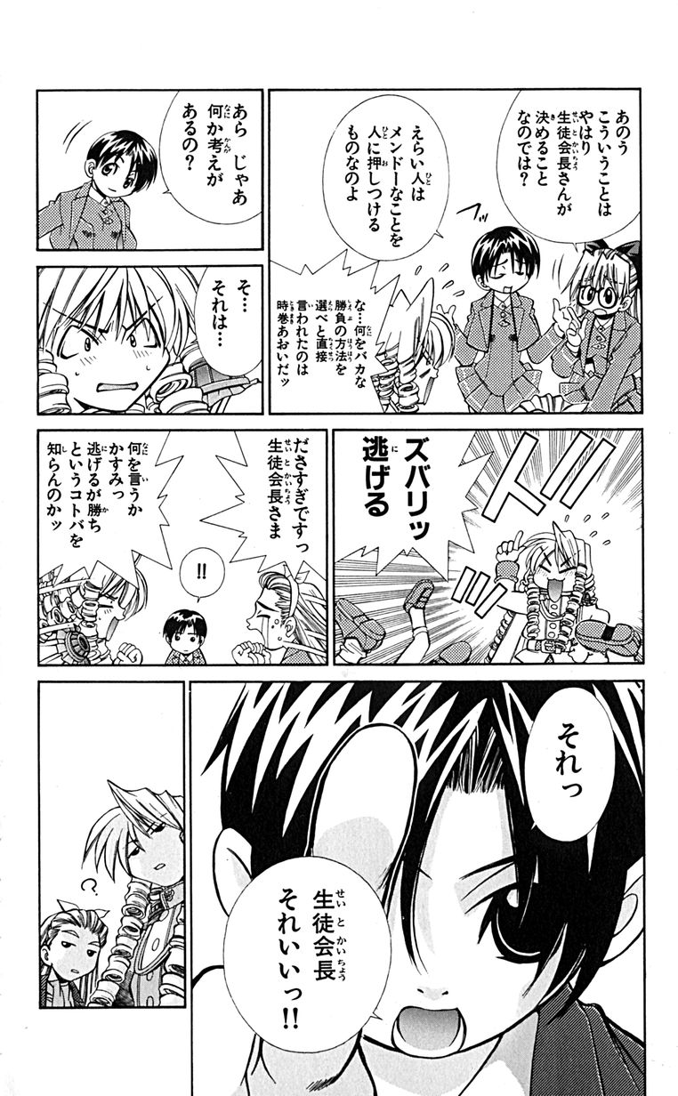 Manga Page 51
