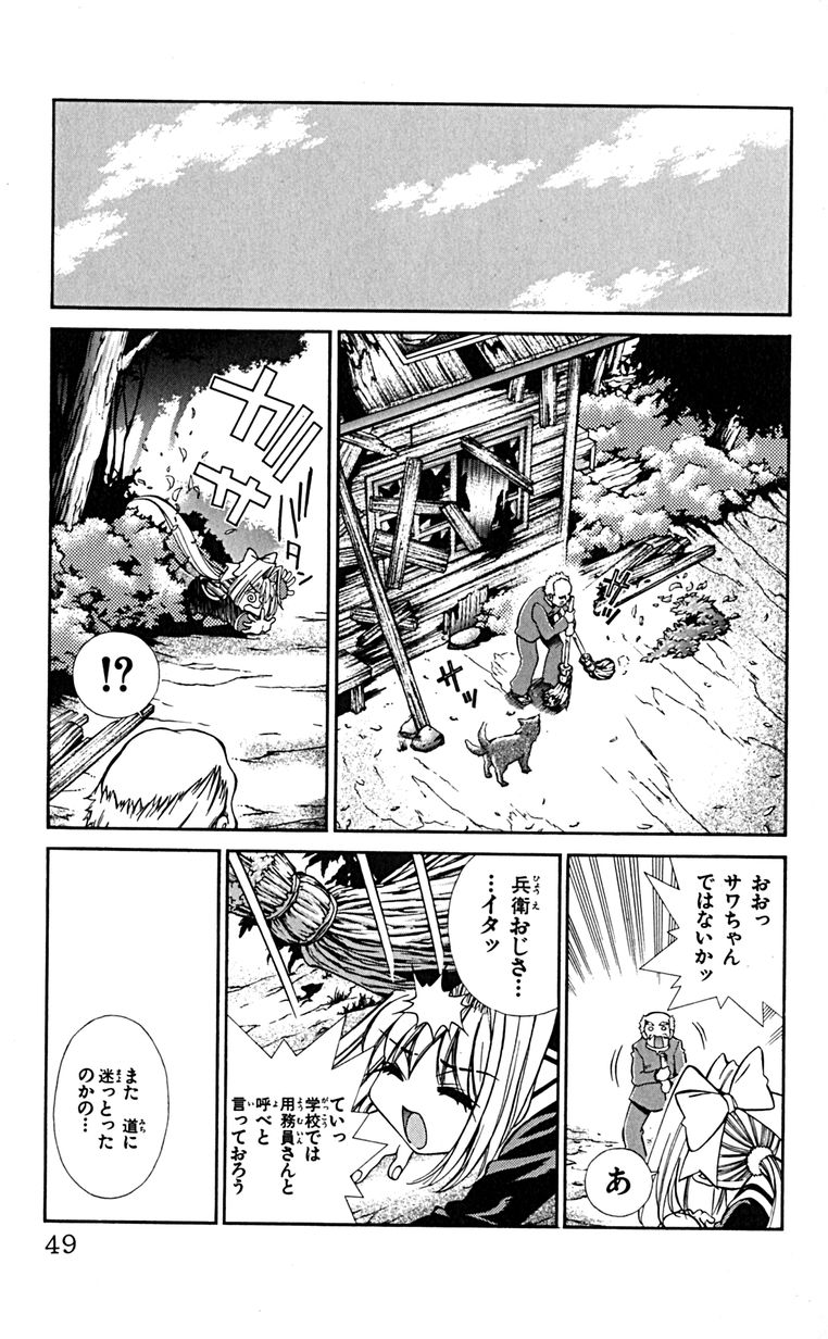 Manga Page 52