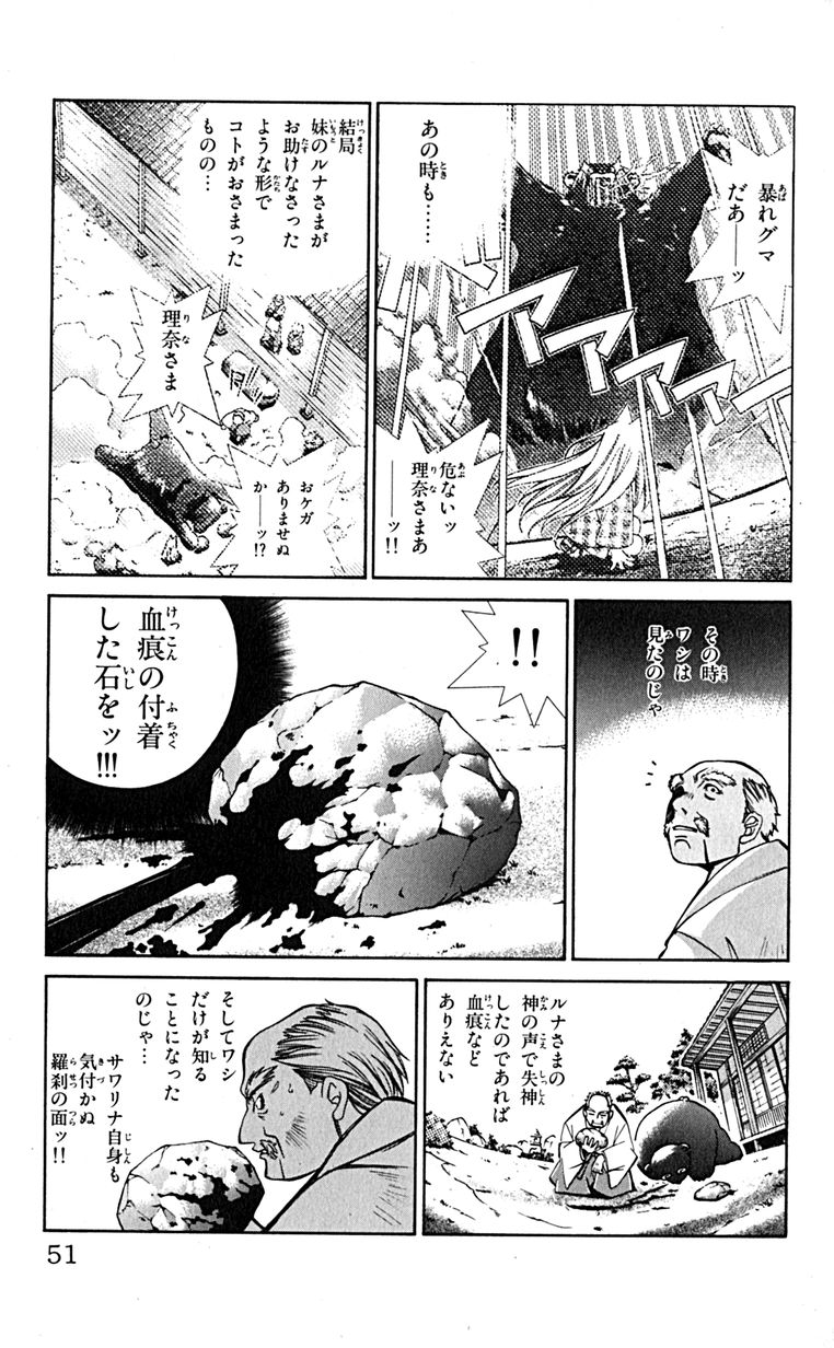 Manga Page 54