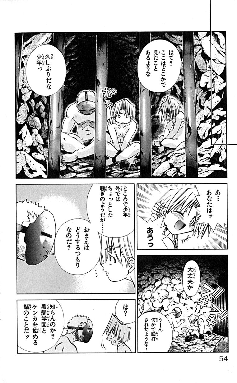 Manga Page 57