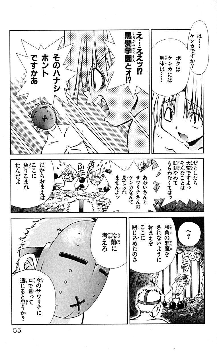 Manga Page 58