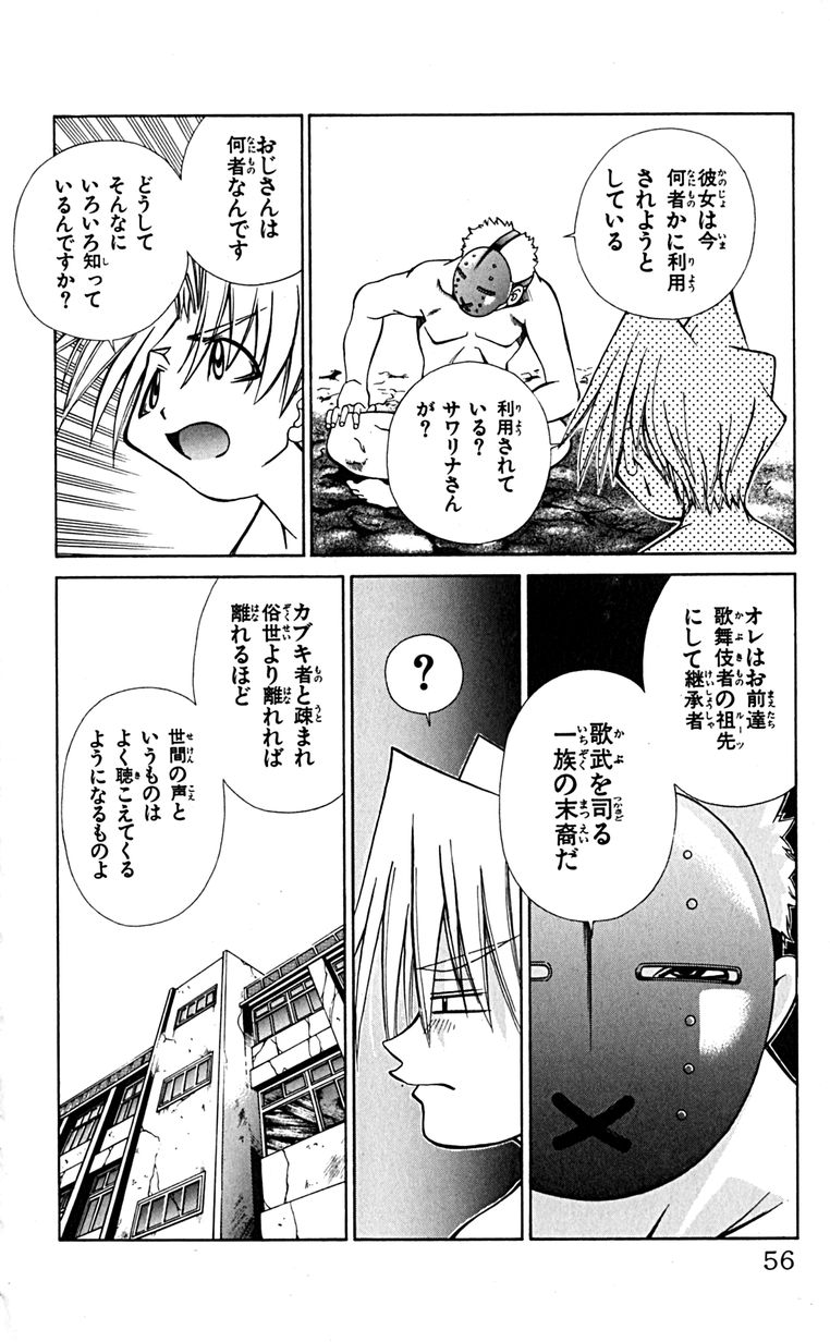 Manga Page 59