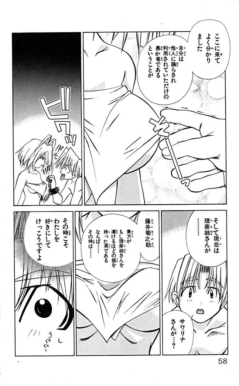 Manga Page 61