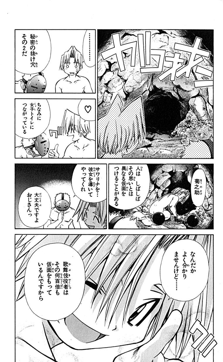 Manga Page 62