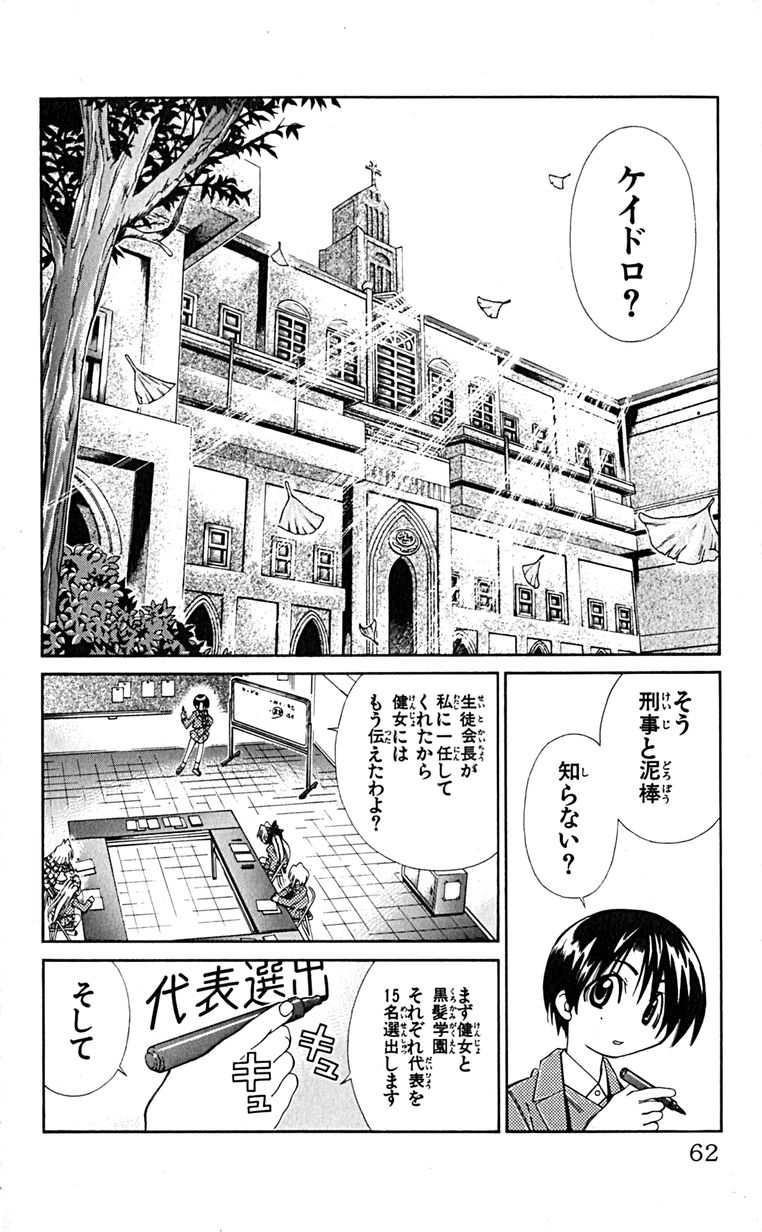 Manga Page 65