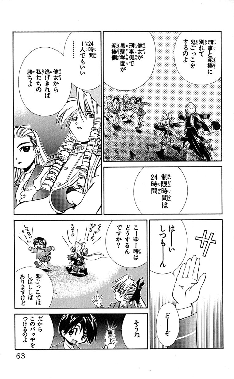 Manga Page 66