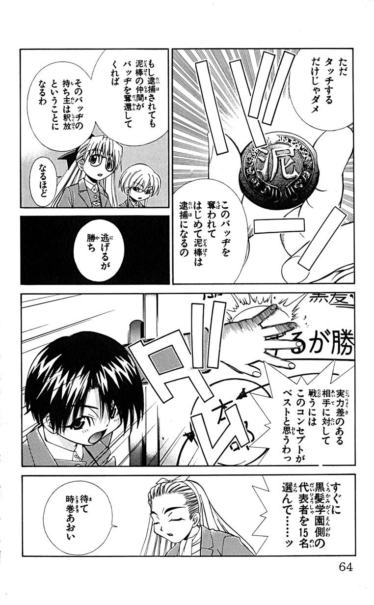 Manga Page 67