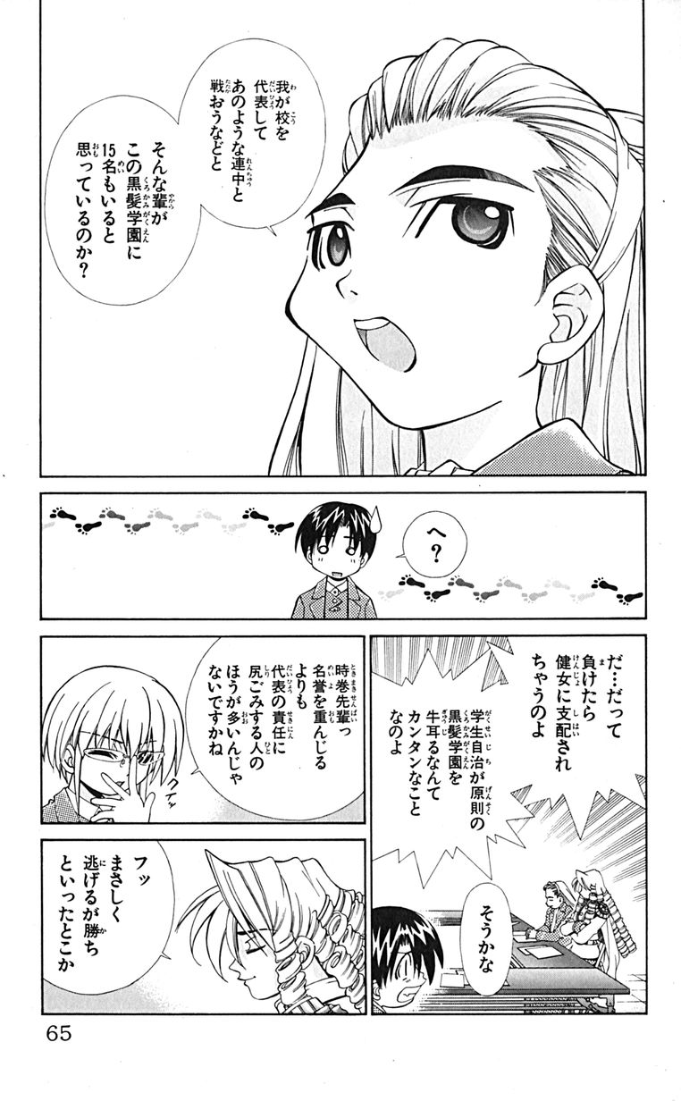 Manga Page 68