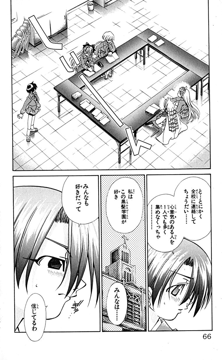 Manga Page 69
