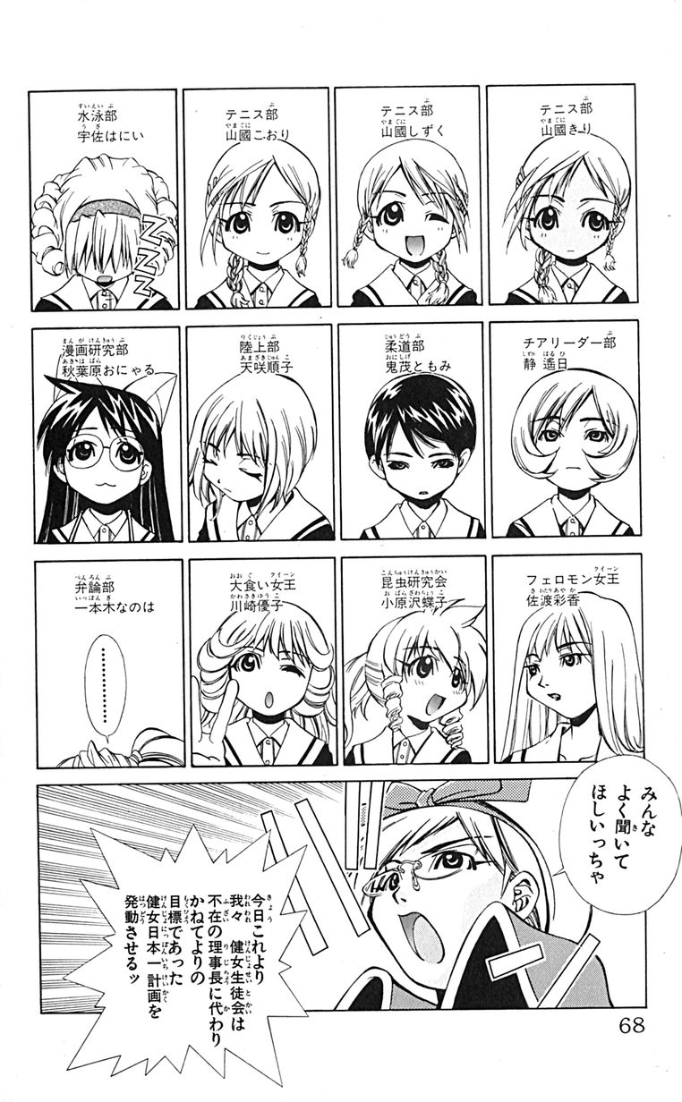 Manga Page 71