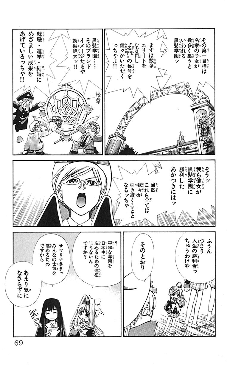 Manga Page 72
