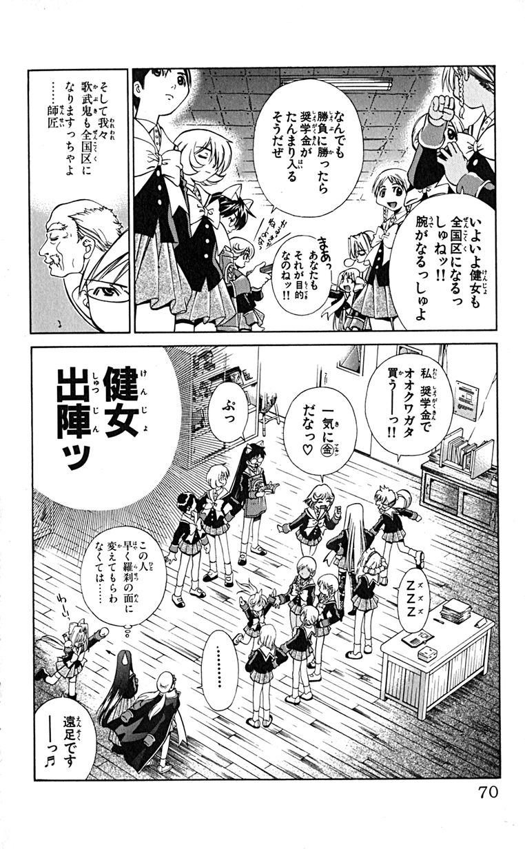 Manga Page 73