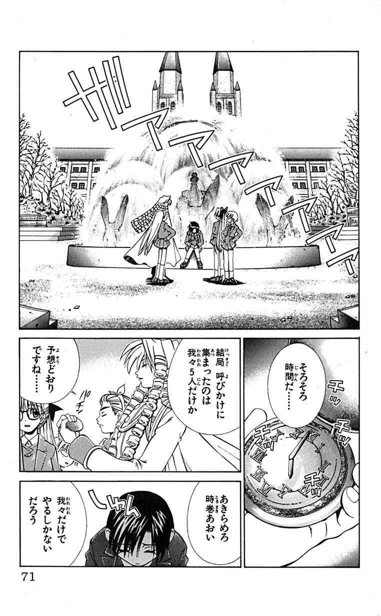 Manga Page 74