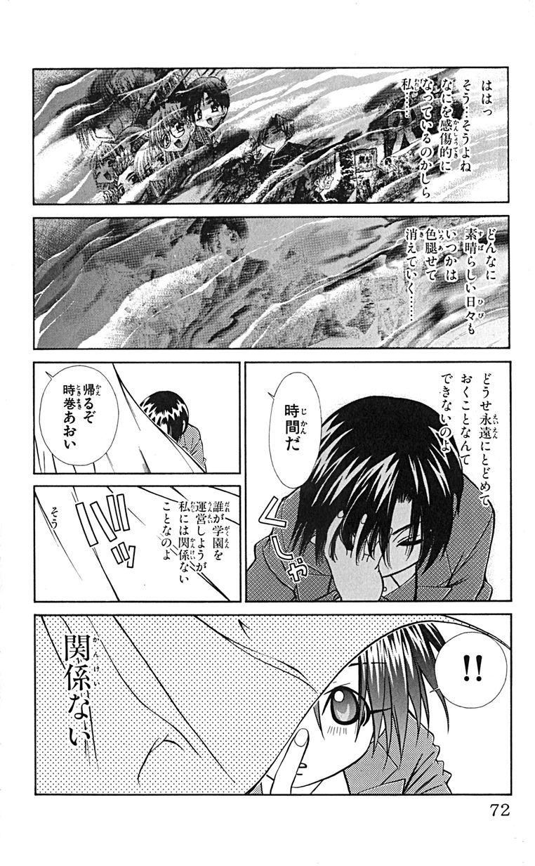 Manga Page 75
