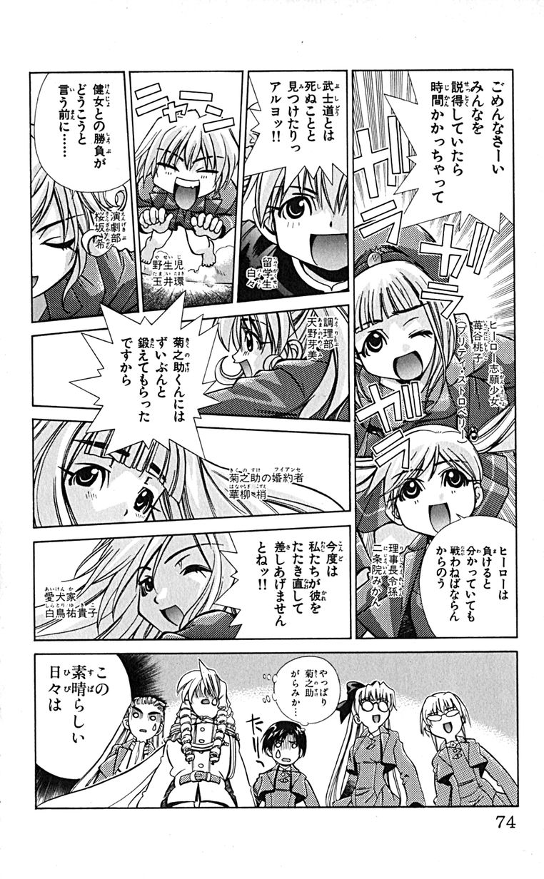 Manga Page 77