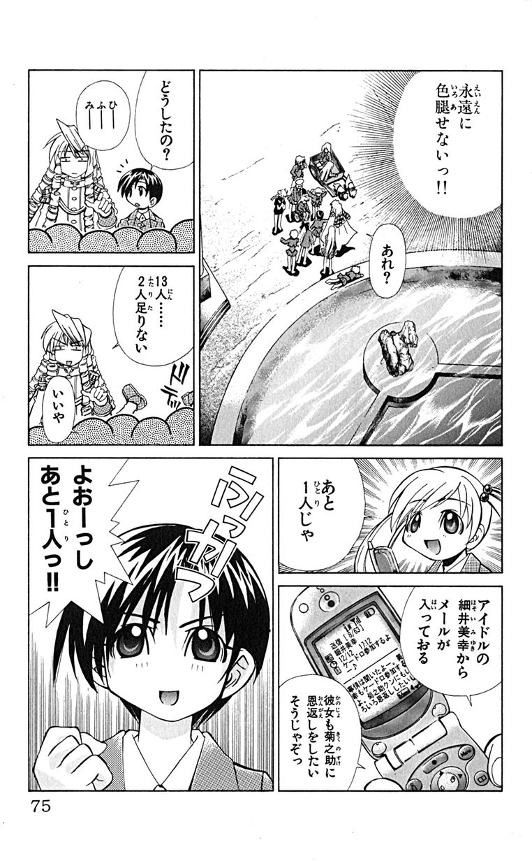 Manga Page 78