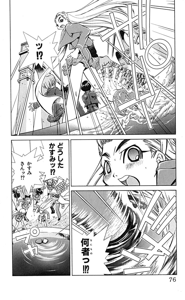Manga Page 79