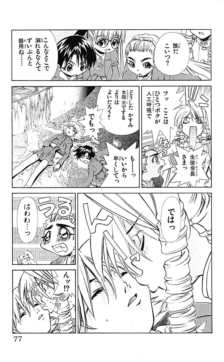 Manga Page 80