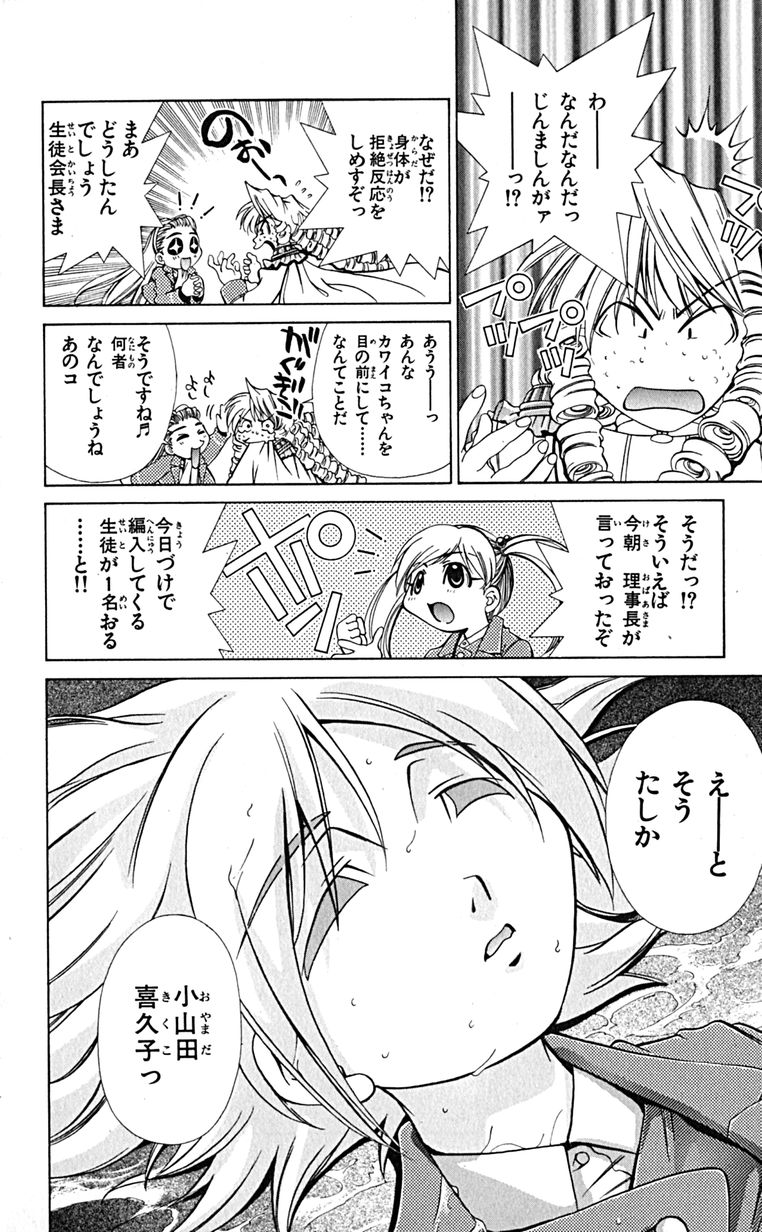 Manga Page 81