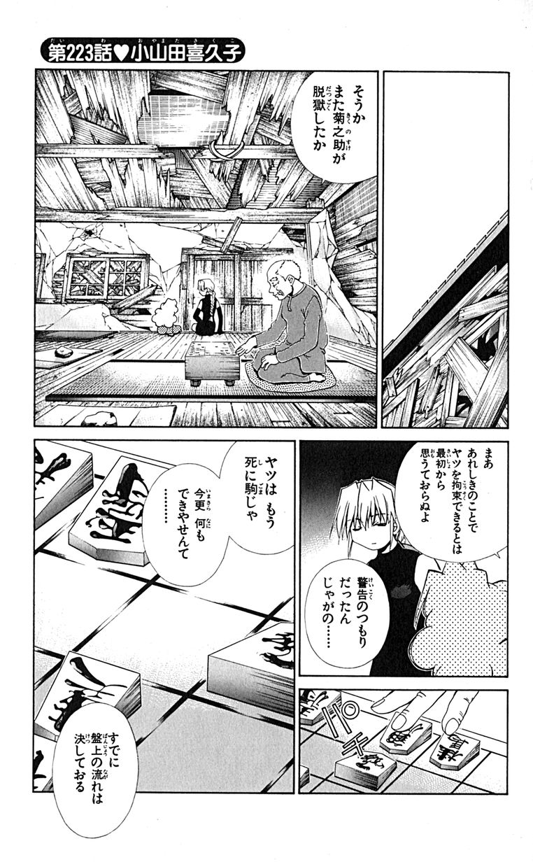 Manga Page 82