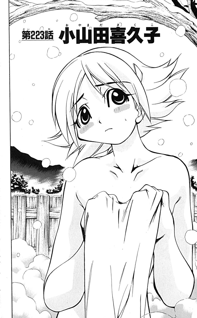 Manga Page 83
