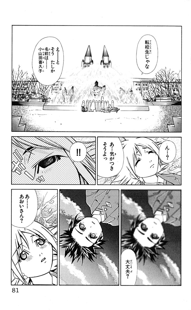 Manga Page 84