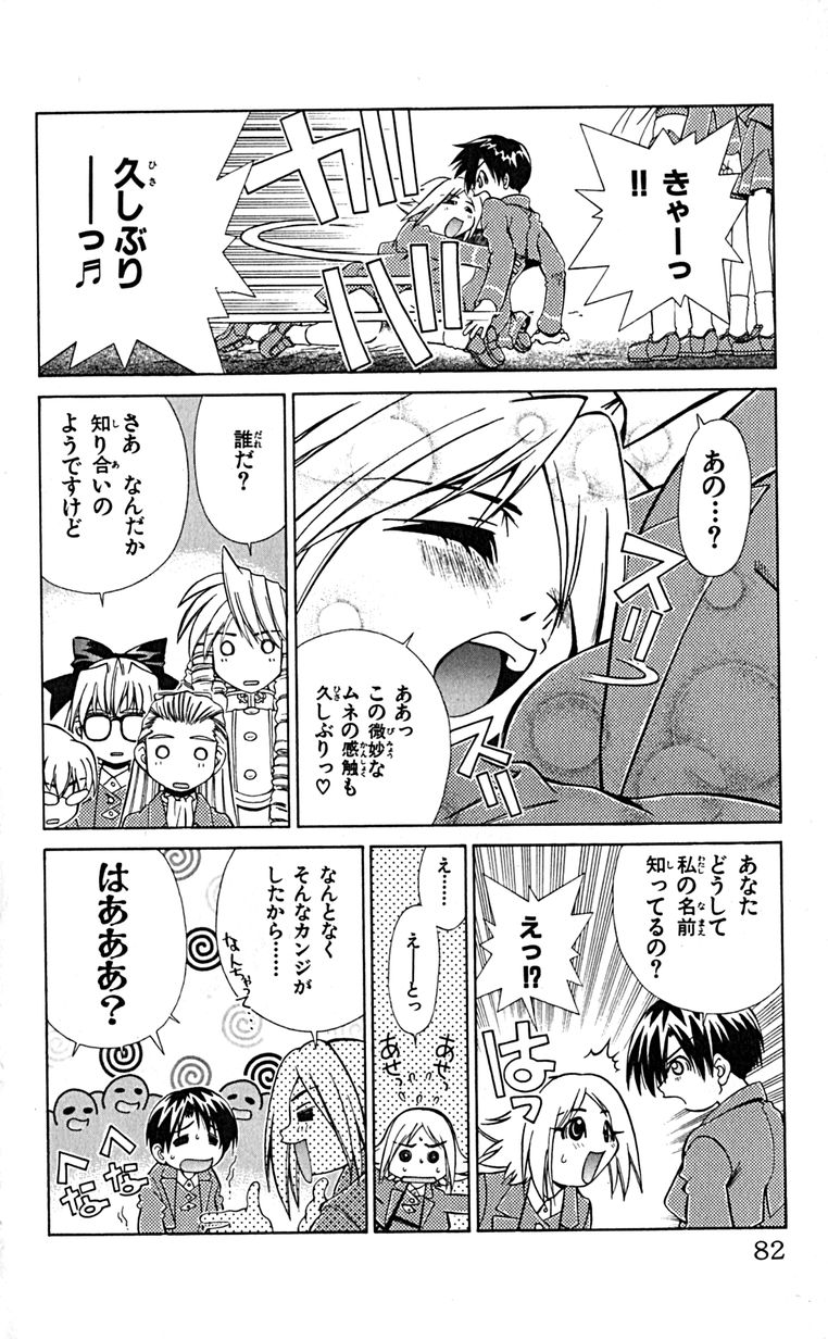 Manga Page 85