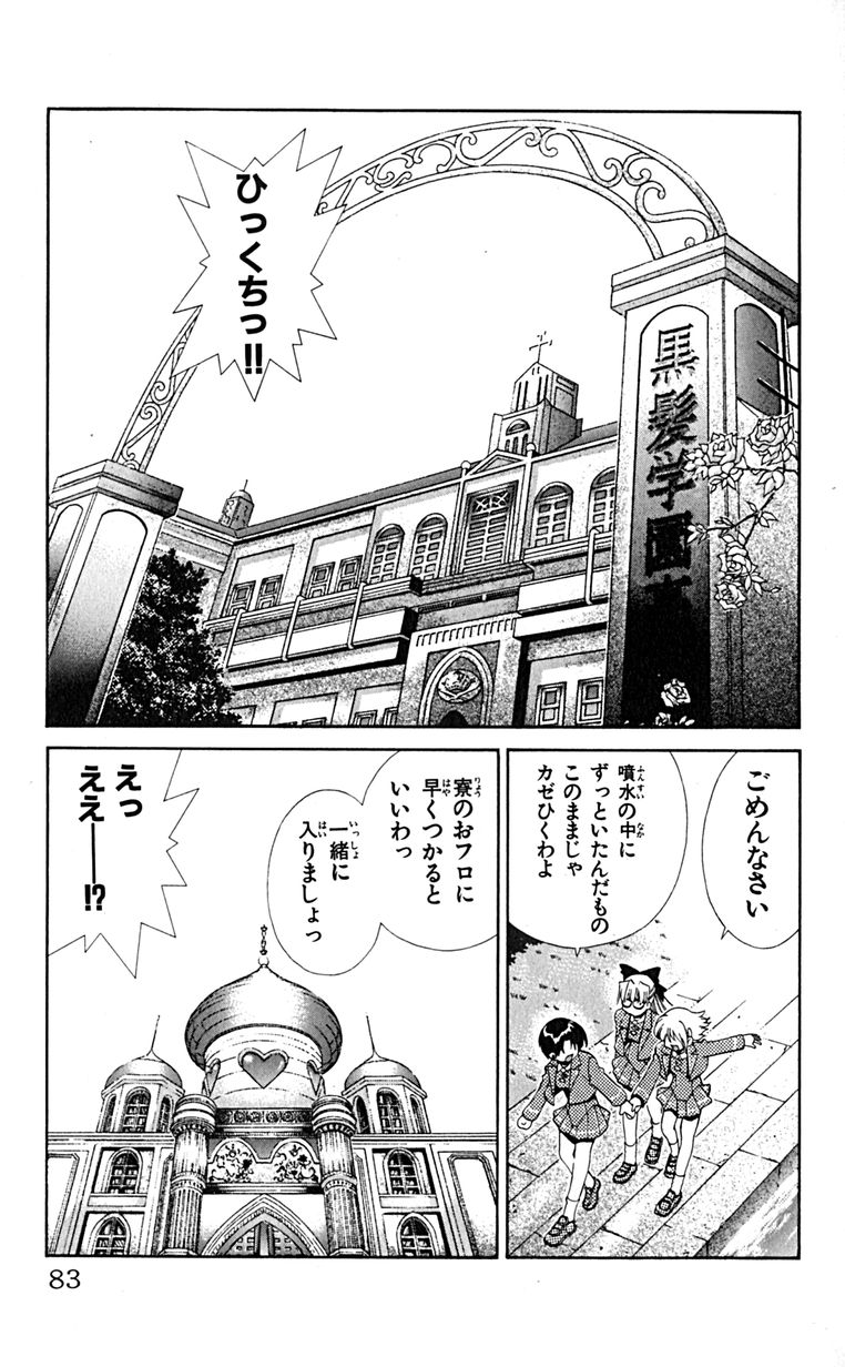 Manga Page 86