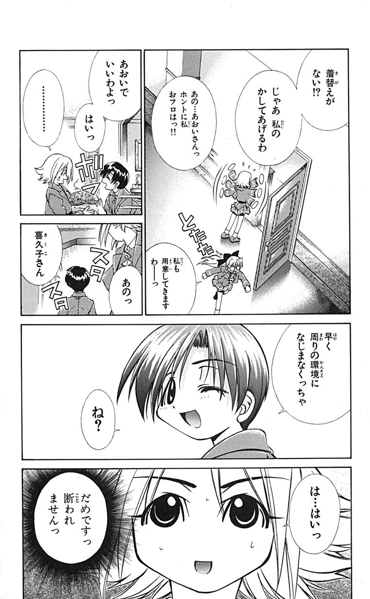 Manga Page 87