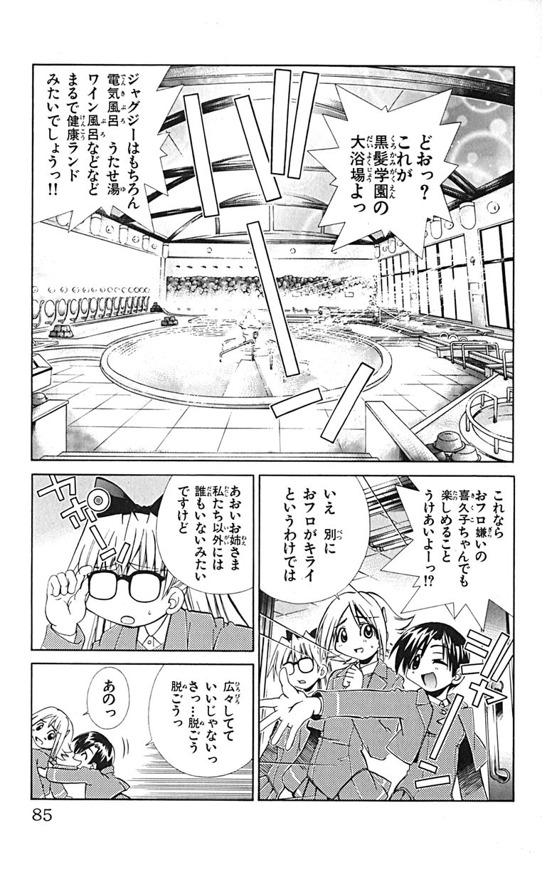 Manga Page 88