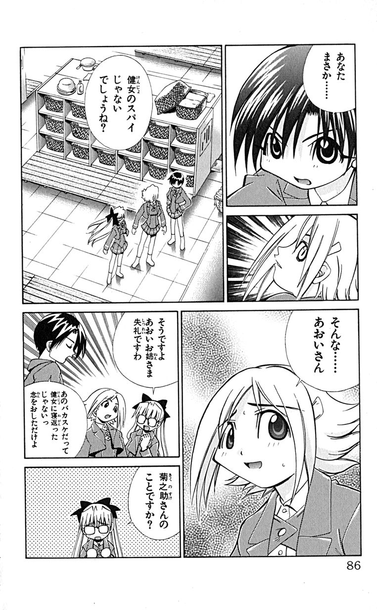 Manga Page 89