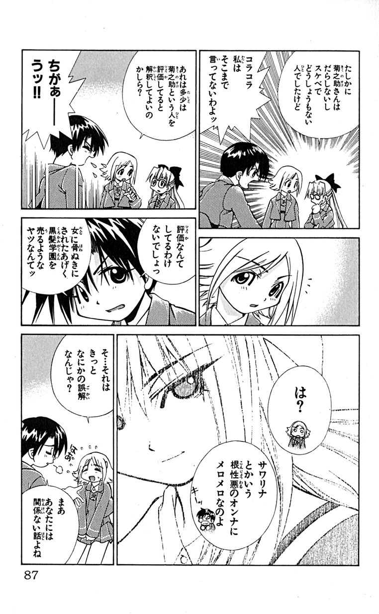 Manga Page 90