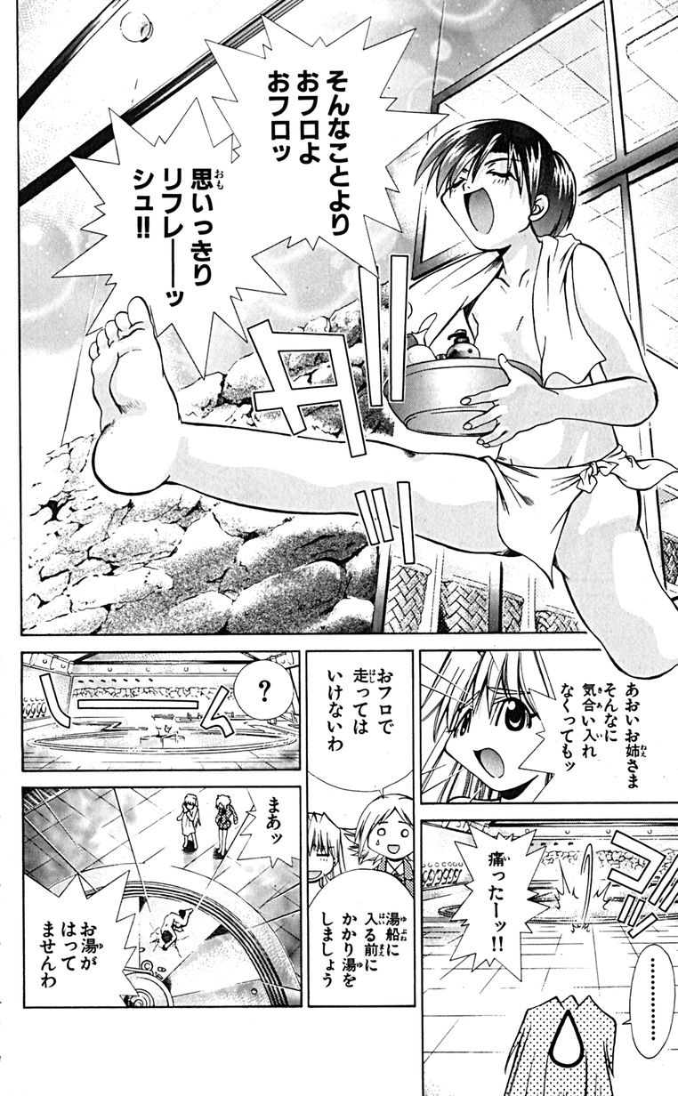 Manga Page 91