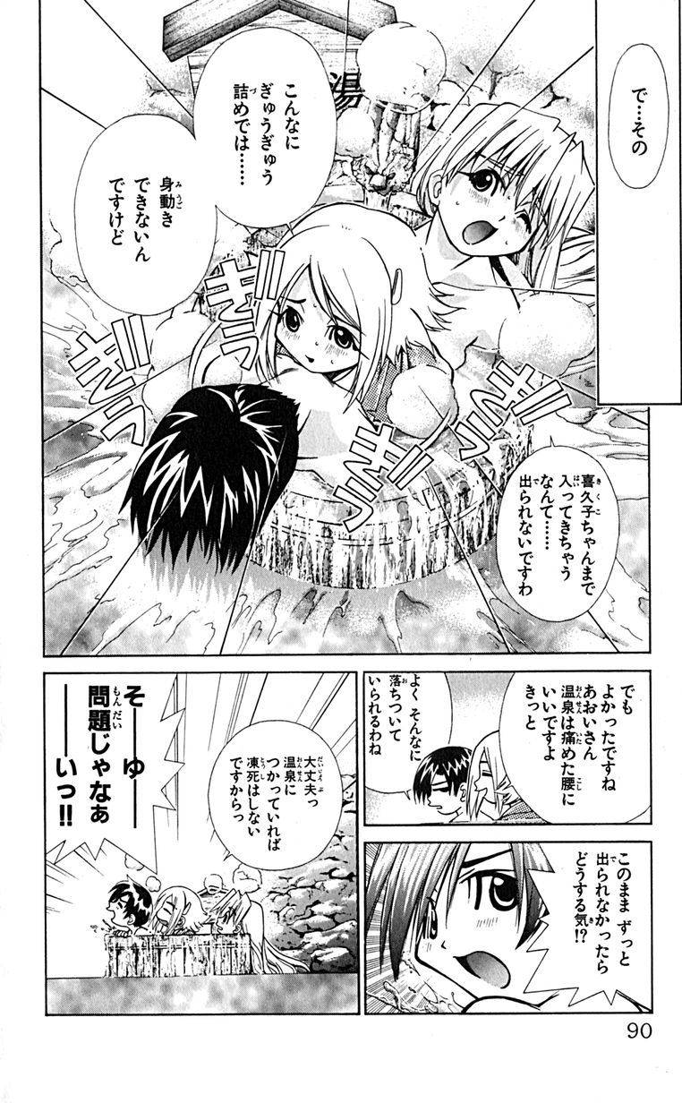 Manga Page 93