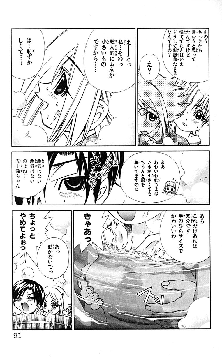 Manga Page 94