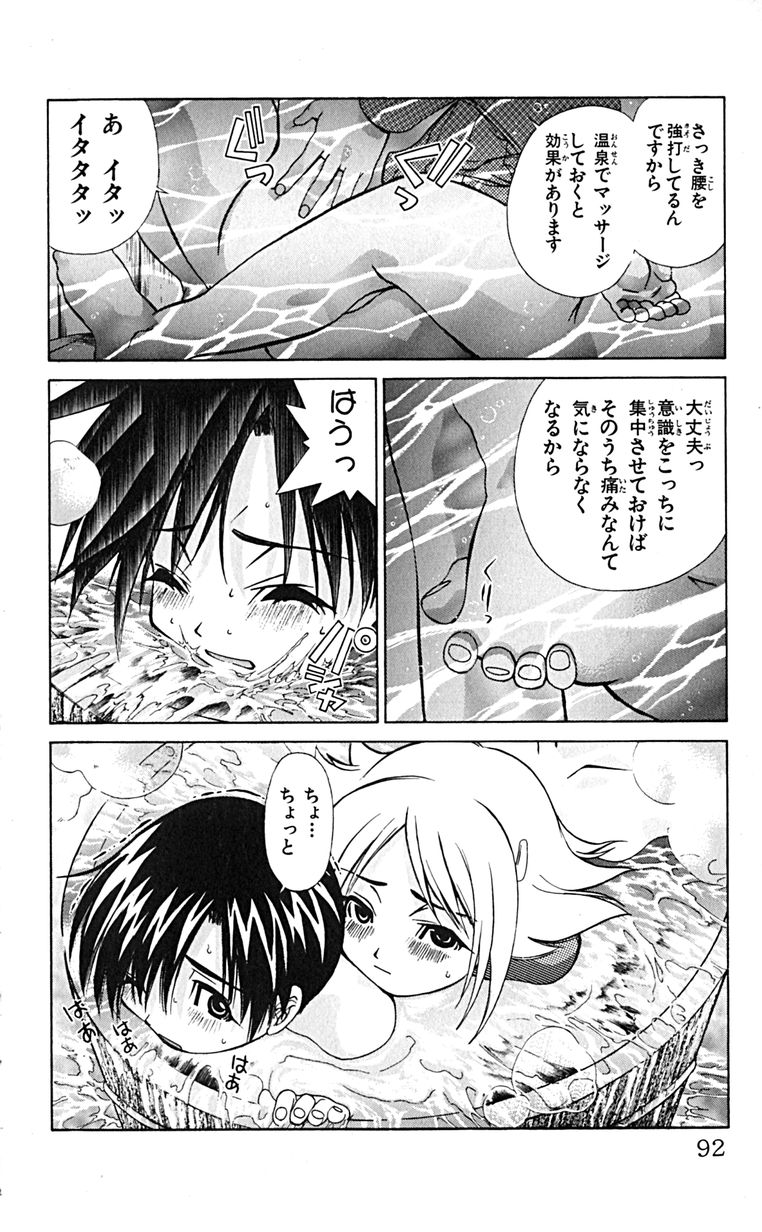 Manga Page 95