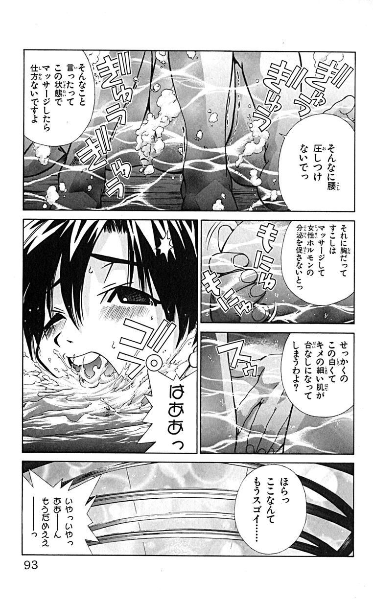 Manga Page 96