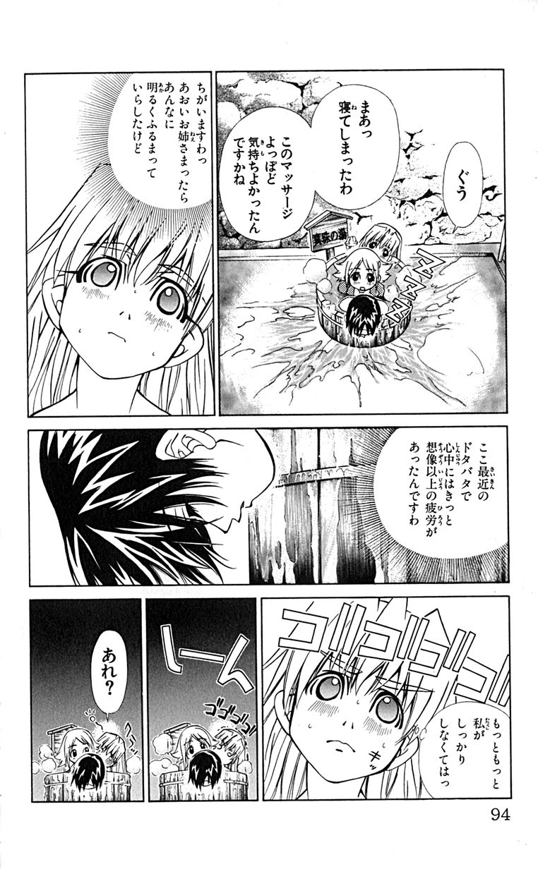 Manga Page 97