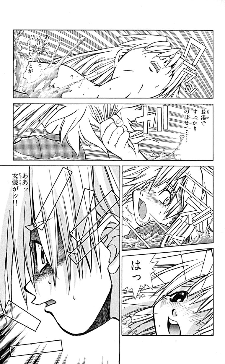Manga Page 98