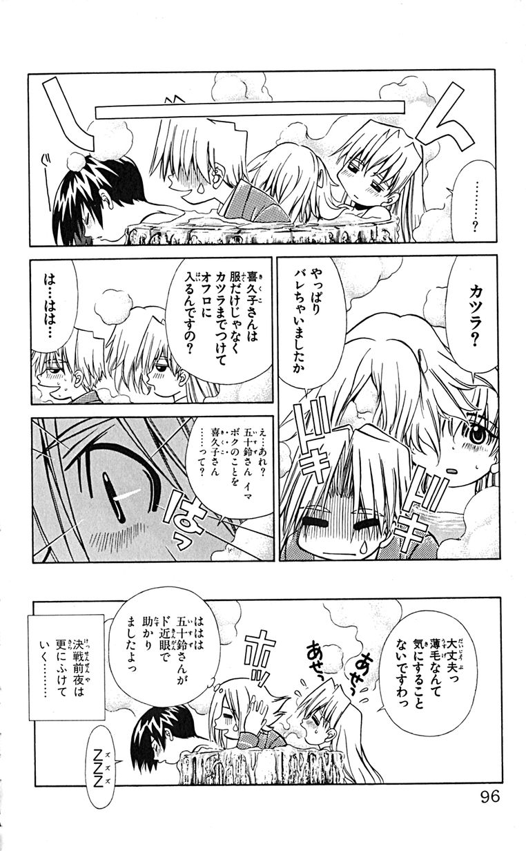 Manga Page 99