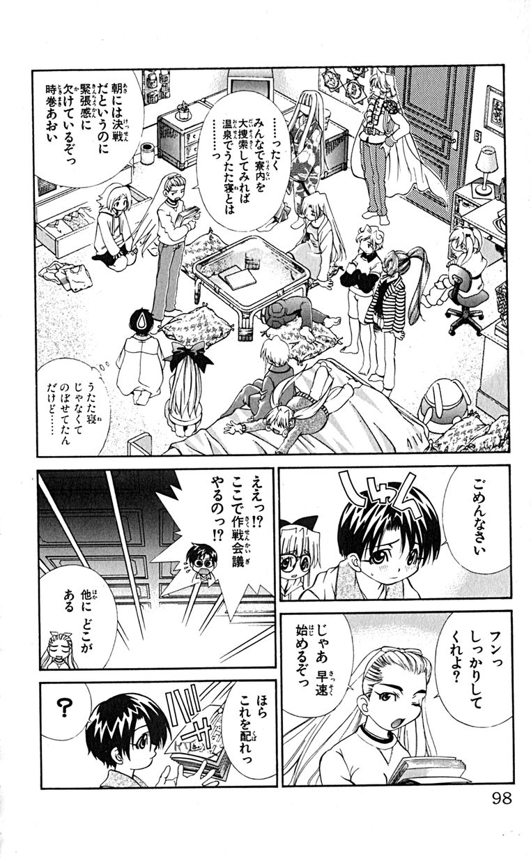 Manga Page 101