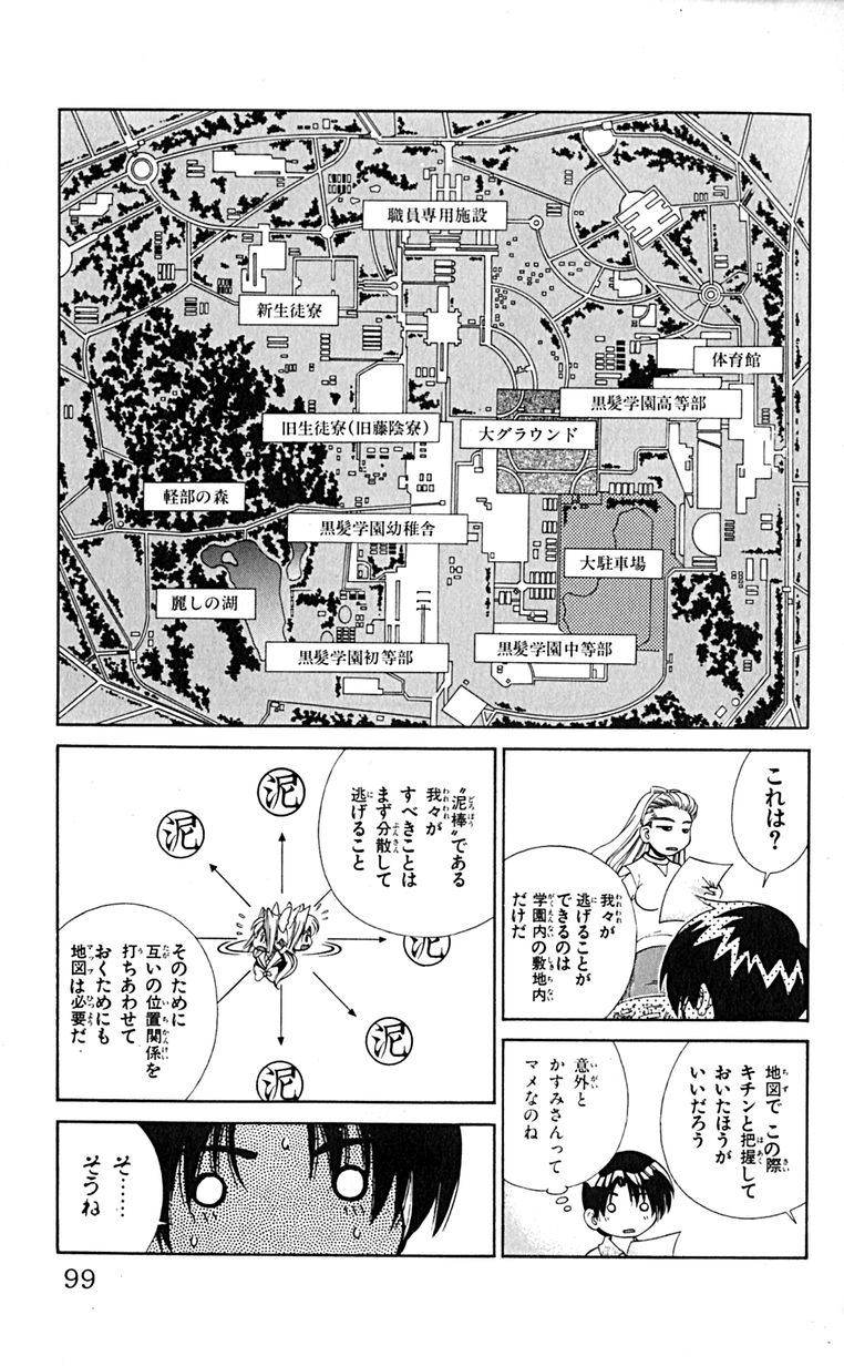 Manga Page 102