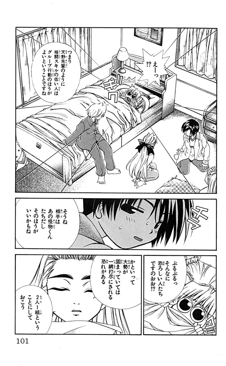 Manga Page 104