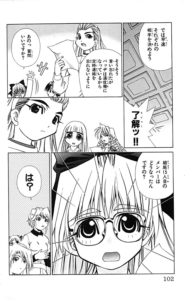 Manga Page 105