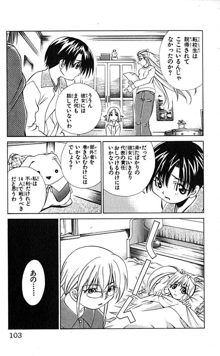 Manga Page 106