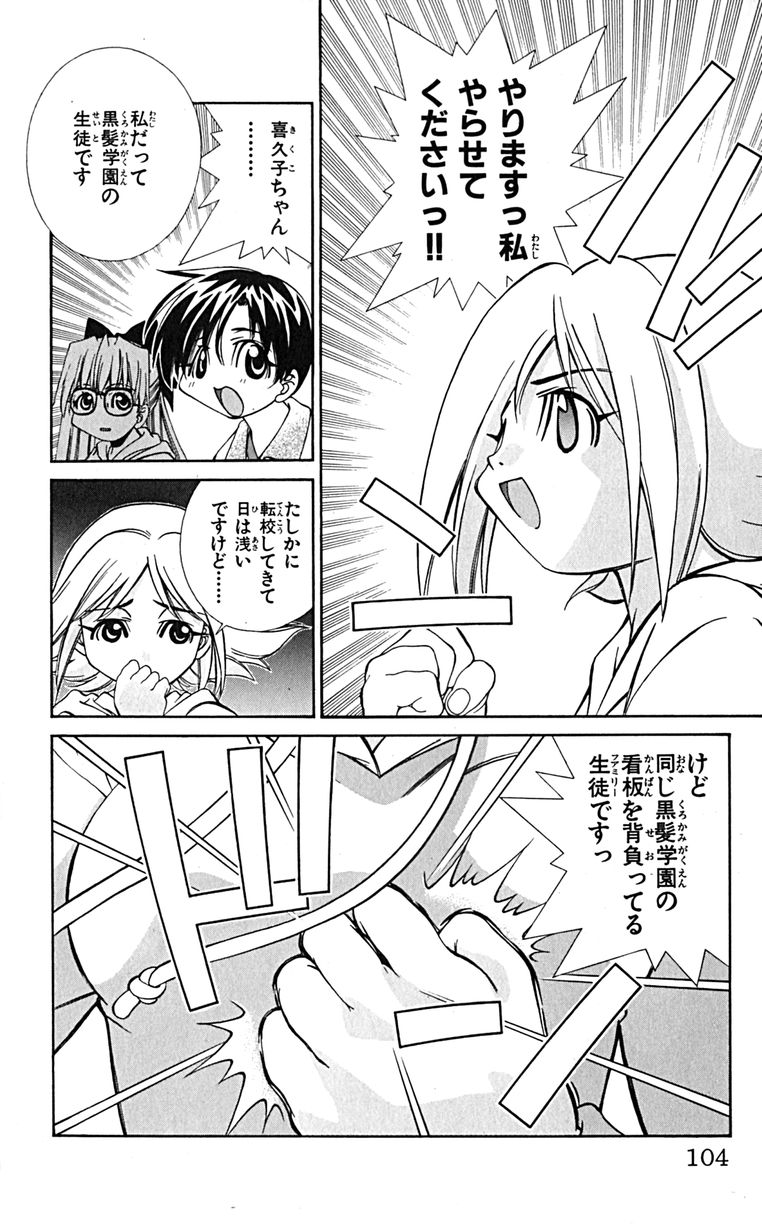 Manga Page 107