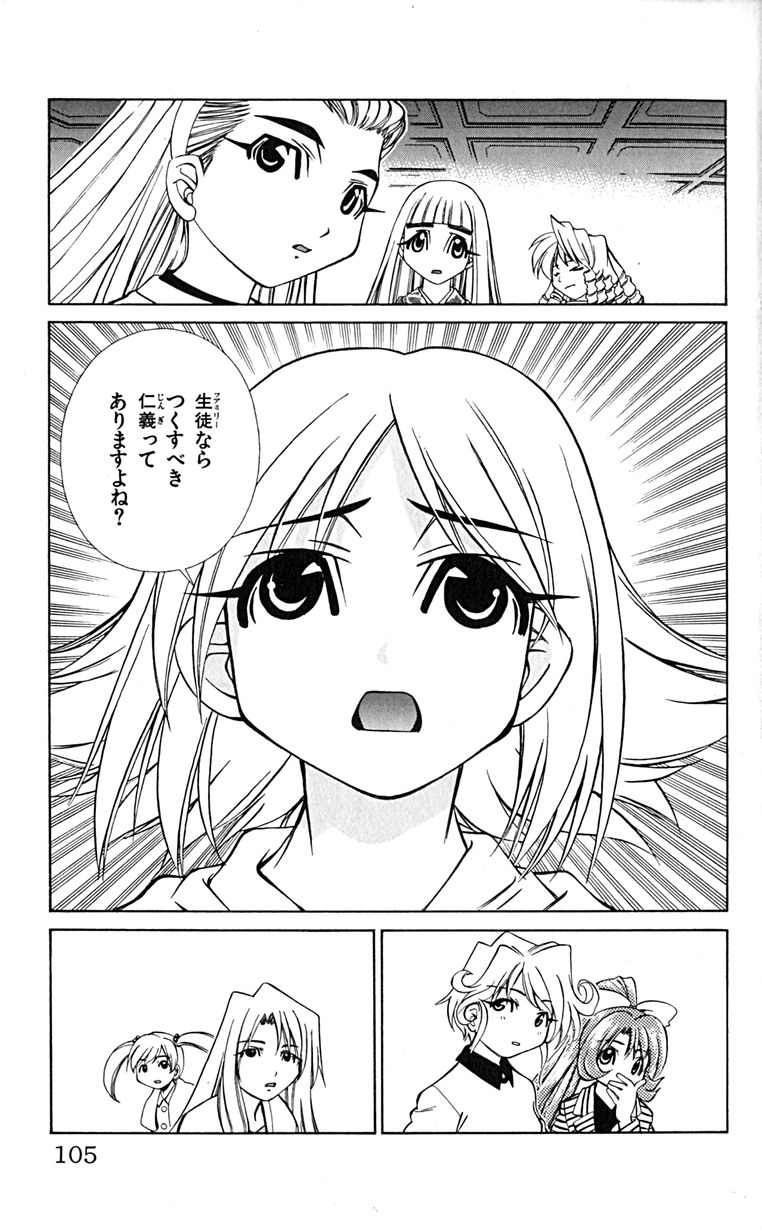 Manga Page 108