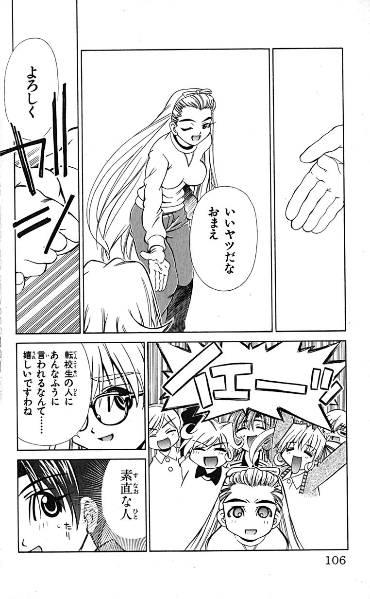Manga Page 109