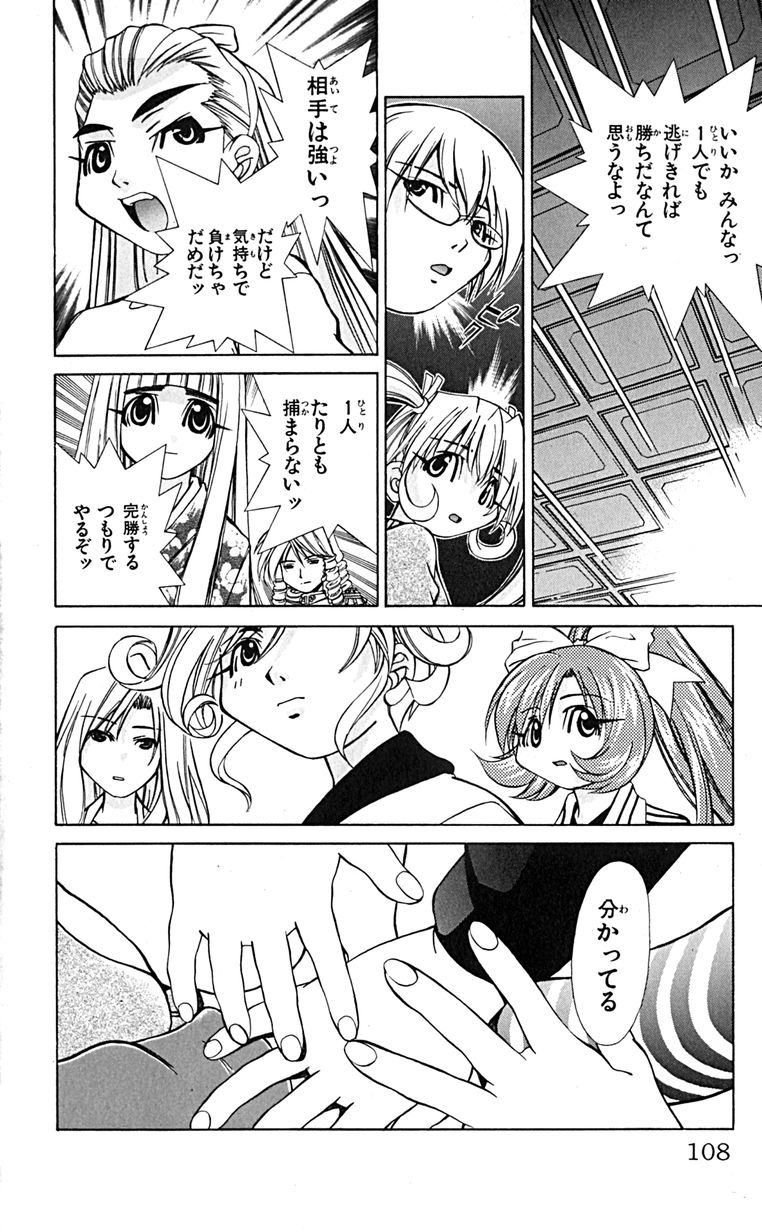 Manga Page 111